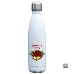 Gourde inox design Rennes pour les fêtes